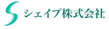 シェイプ株式会社